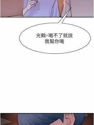 繼母的香味 13-14話_13_07