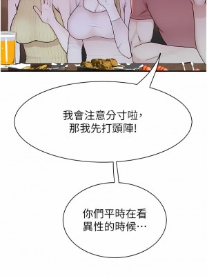 繼母的香味 13-14話_13_08