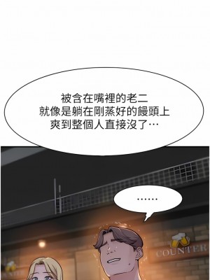 繼母的香味 13-14話_13_10