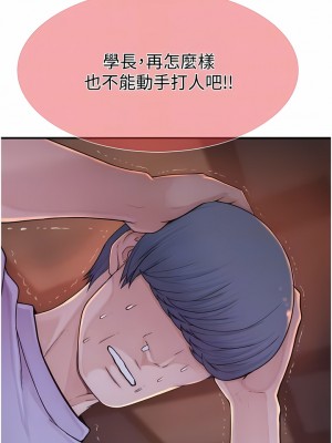繼母的香味 13-14話_13_11