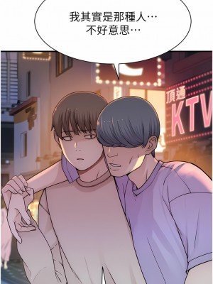 繼母的香味 13-14話_13_12