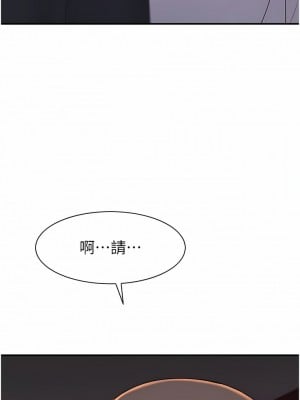 繼母的香味 13-14話_13_14