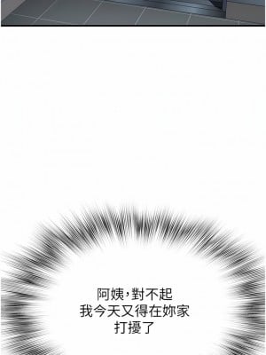 繼母的香味 13-14話_13_15