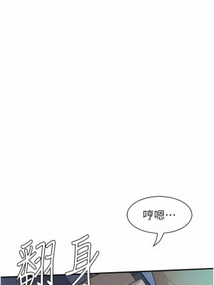 繼母的香味 13-14話_13_17