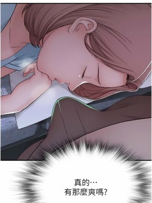繼母的香味 13-14話_13_19