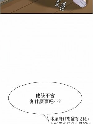 繼母的香味 13-14話_14_03