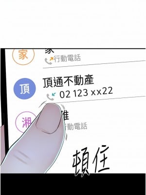 繼母的香味 13-14話_14_05