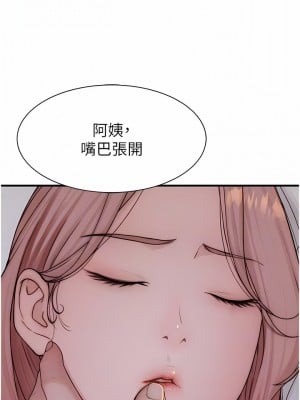 繼母的香味 13-14話_14_09