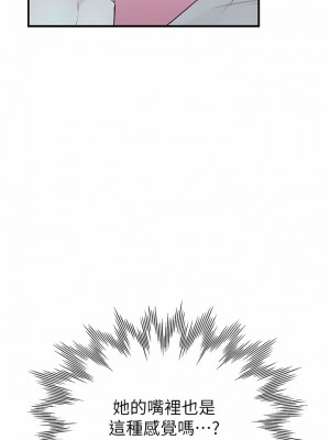 繼母的香味 13-14話_14_10
