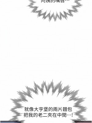 繼母的香味 13-14話_14_12