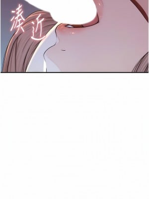 繼母的香味 13-14話_14_14