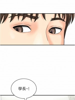 行動掃碼雞 9-10話_09_04
