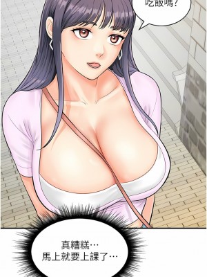 行動掃碼雞 9-10話_09_05