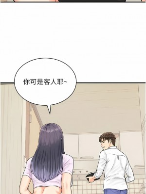 行動掃碼雞 9-10話_09_08