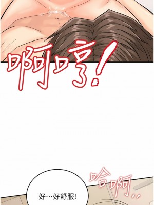 行動掃碼雞 9-10話_10_07