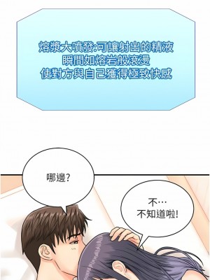 行動掃碼雞 9-10話_10_09