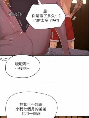 夏日深處 67-68話_67_02