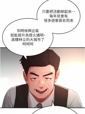 夏日深處 67-68話_67_04