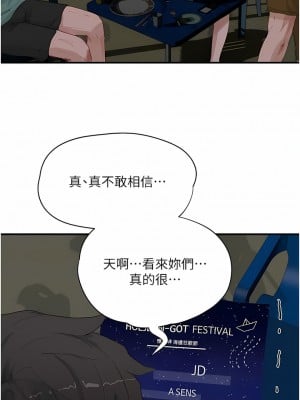 夏日深處 67-68話_67_05