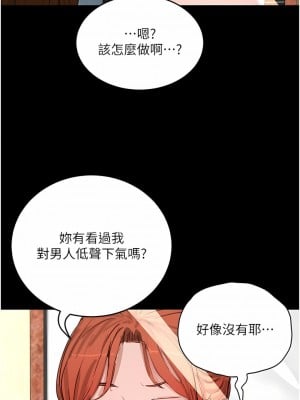夏日深處 67-68話_67_07