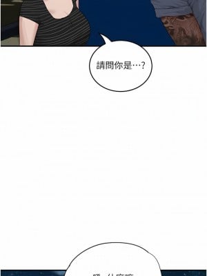 夏日深處 67-68話_67_08
