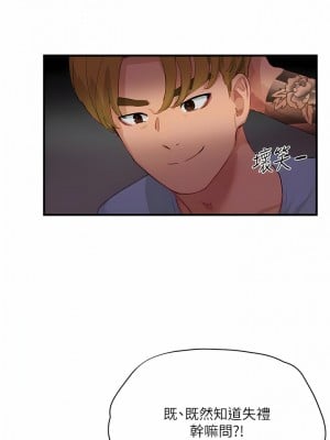 夏日深處 67-68話_67_09