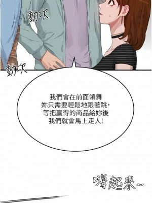 夏日深處 67-68話_67_10