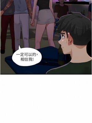 夏日深處 67-68話_67_11