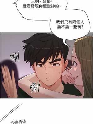 夏日深處 67-68話_67_13