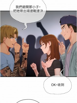 夏日深處 67-68話_68_01