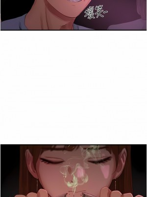 夏日深處 67-68話_68_02