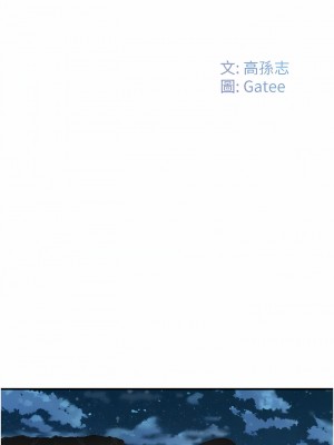 夏日深處 67-68話_68_03
