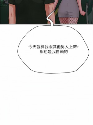 夏日深處 67-68話_68_04
