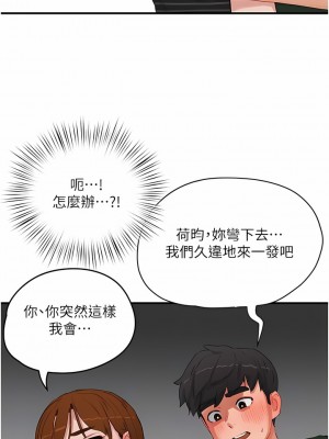 夏日深處 67-68話_68_05