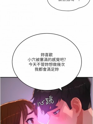 夏日深處 67-68話_68_06