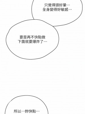 夏日深處 67-68話_68_09