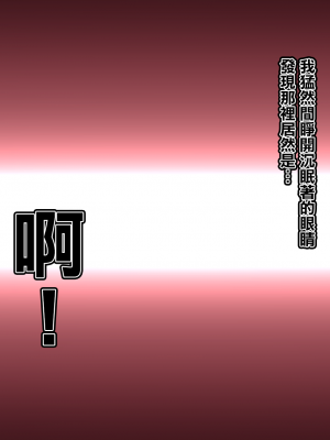 [れもポン] 母子交尾2～親子の子作り性活譚～ PART I [中国翻訳]_070_bk2_1_60
