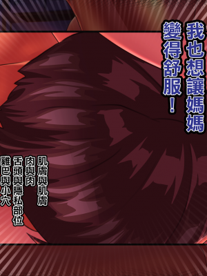 [れもポン] 母子交尾2～親子の子作り性活譚～ PART I [中国翻訳]_104_bk2_1_94