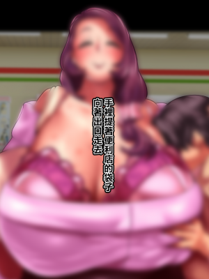 [れもポン] 母子交尾2～親子の子作り性活譚～ PART I [中国翻訳]_388_bk2_3_378