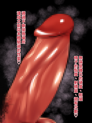 [れもポン] 母子交尾2～親子の子作り性活譚～ PART I [中国翻訳]_405_bk2_4_395