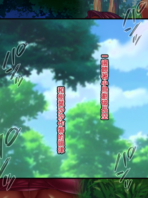 [れもポン] 母子交尾2～親子の子作り性活譚～ PART I [中国翻訳]_436_bk2_4_426