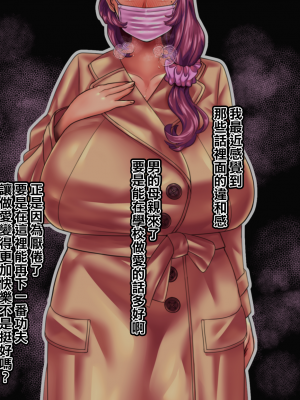 [れもポン] 母子交尾2～親子の子作り性活譚～ PART I [中国翻訳]_512_bk2_5_502