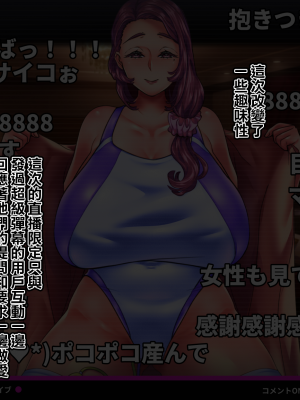 [れもポン] 母子交尾2～親子の子作り性活譚～ PART I [中国翻訳]_643_bk2_6_633
