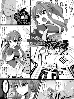 [アンソロジー] 二次元コミックマガジン 子宮脱ヒロインに中出し放題! Vol.1 [DL版]_67