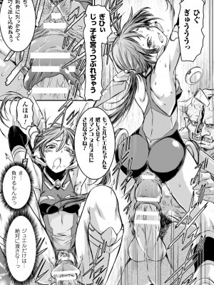 [アンソロジー] 二次元コミックマガジン 子宮脱ヒロインに中出し放題! Vol.1 [DL版]_57