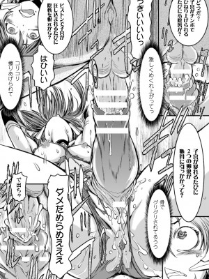 [アンソロジー] 二次元コミックマガジン 子宮脱ヒロインに中出し放題! Vol.1 [DL版]_62