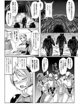 [アンソロジー] 二次元コミックマガジン 子宮脱ヒロインに中出し放題! Vol.1 [DL版]_26