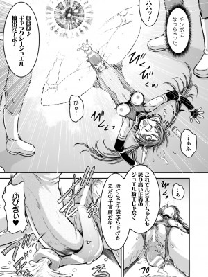 [アンソロジー] 二次元コミックマガジン 子宮脱ヒロインに中出し放題! Vol.1 [DL版]_65