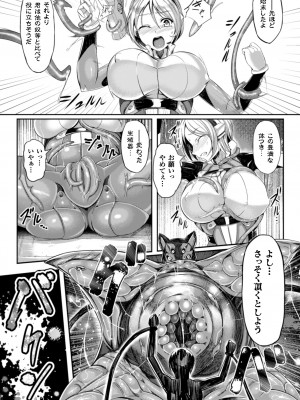 [アンソロジー] 二次元コミックマガジン 子宮脱ヒロインに中出し放題! Vol.1 [DL版]_29