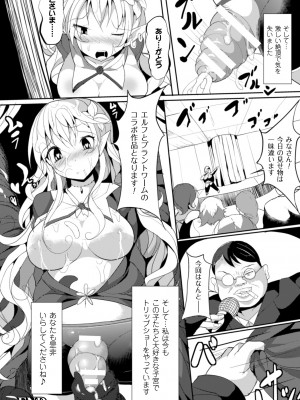[アンソロジー] 二次元コミックマガジン 子宮脱ヒロインに中出し放題! Vol.1 [DL版]_24